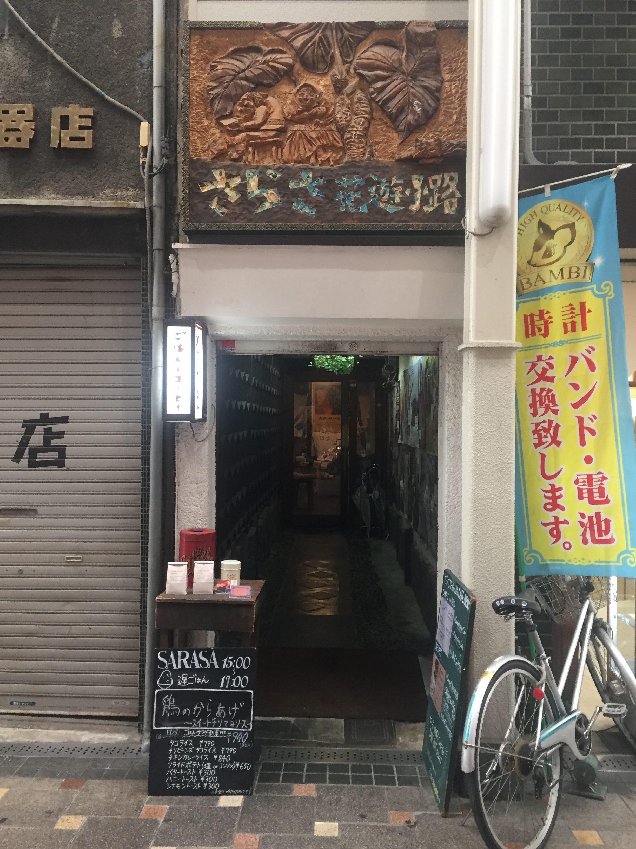 京都市民のお墨付き カフェさらさ 全６店レビュー 京都で暮らそう